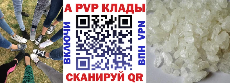 мега вход  Тутаев  Alpha-PVP Crystall 