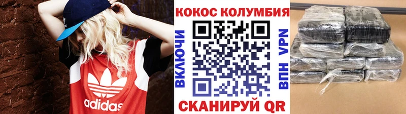 COCAIN Columbia  площадка официальный сайт  Тутаев 
