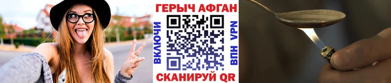 ГЕРОИН хмурый  сколько стоит  Тутаев 