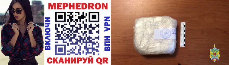 Мефедрон mephedrone  купить наркотик  Тутаев 