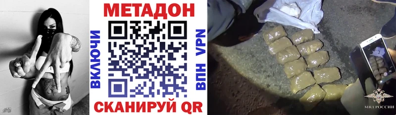 МЕТАДОН белоснежный  Тутаев 
